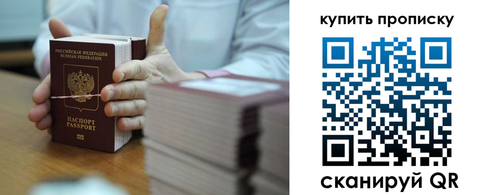 временная регистрация для всех в Горячем Ключе