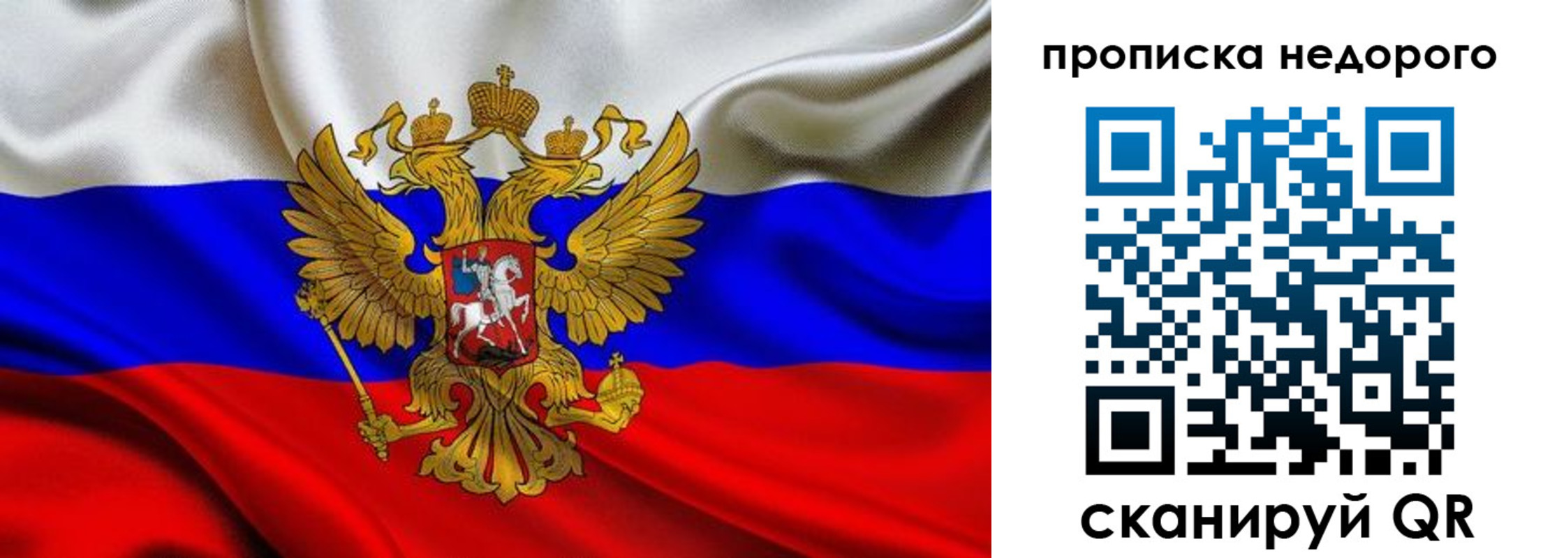 временная регистрация для школы в Горячем Ключе