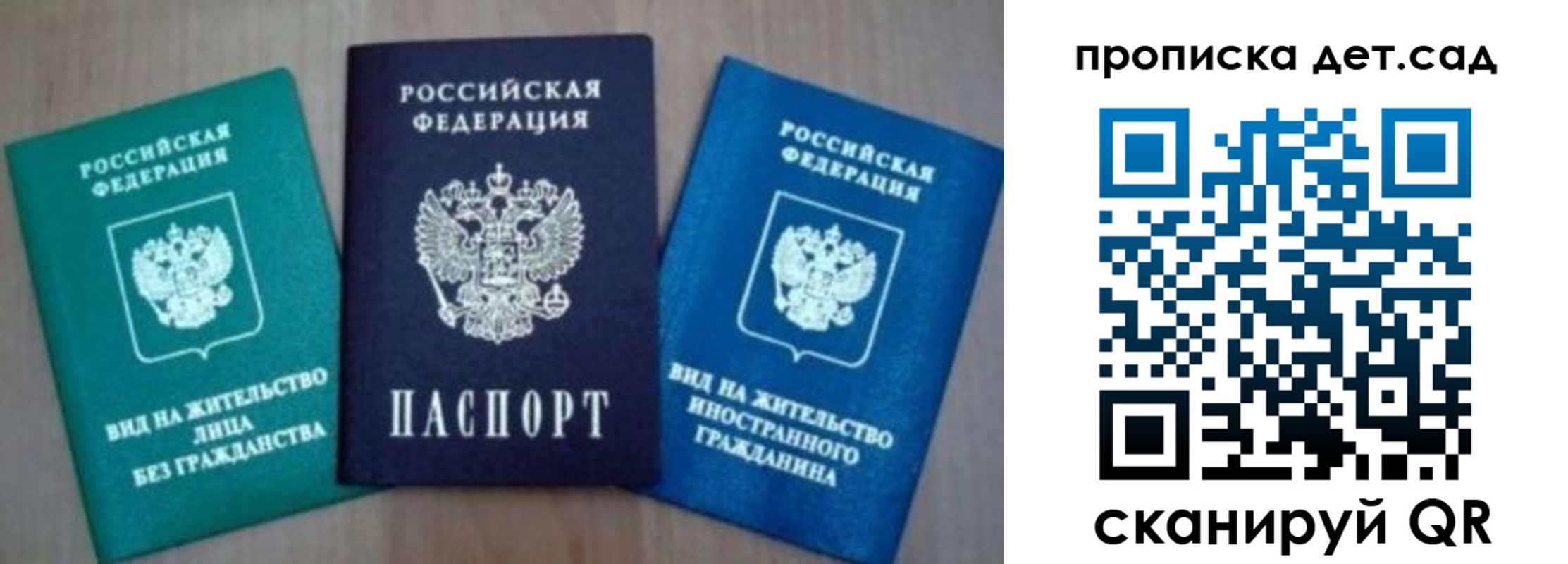 прописка для военкомата в Горячем Ключе