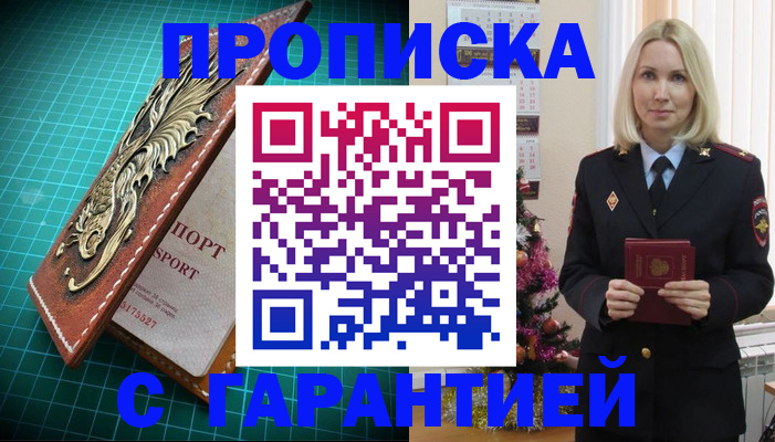 миграционный учет в Горячем Ключе